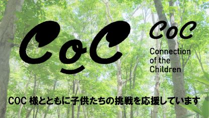 COC