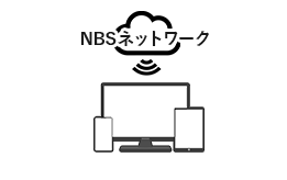 ITで結ばれたシームレスでスピーディーなネットワーク